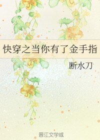 快穿之當你有了金手指