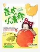 差点小清新