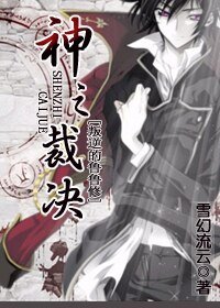 (魯魯修同人/BL)神之裁決