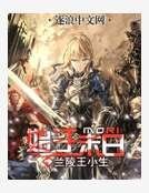 始于末日