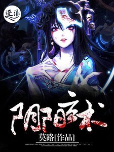 捞阳玄术