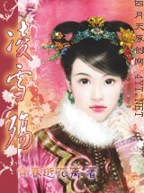 凌雪殤