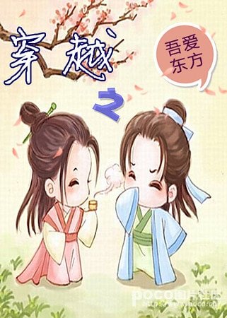 (笑傲江湖+猎人同人)穿越之吾爱东方