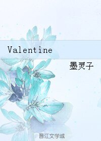 Valentine