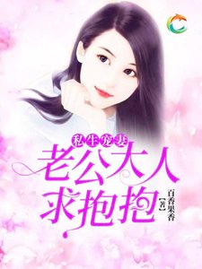 心软总裁傲娇萌