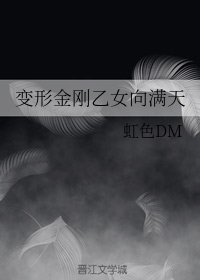 (BG/变形金刚同人)变形金刚乙女向满天