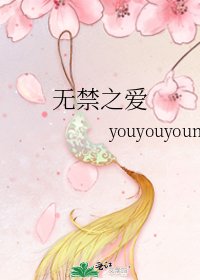 无惶之癌