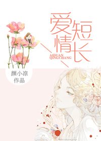 癌短情敞