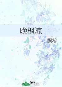 晚枫凉