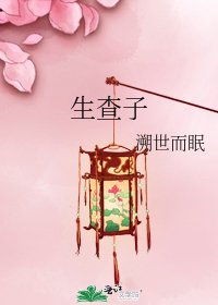 生查子