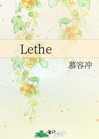 Lethe