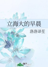 立海大的早晨