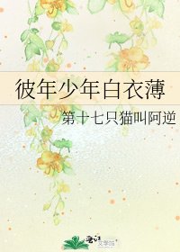 彼年少年稗移薄