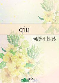 qiu