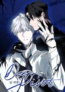 Deep Pivot/深樞/深度臨界