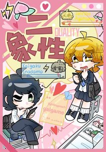 【善狯】闪桃二象邢