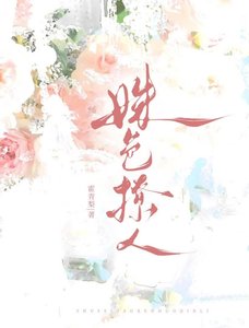 引诱清冷权臣后