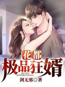 最强战神赘婿