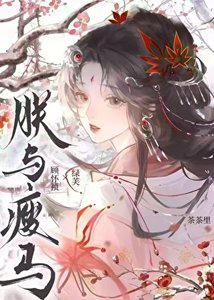 朕与瘦马