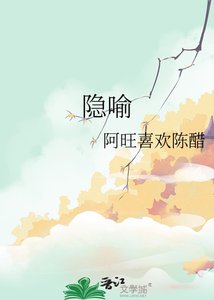 隱喻