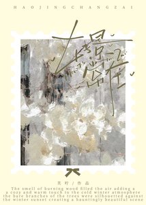 人夫小叔愛上我