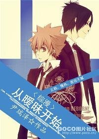 (BL/综漫同人)从暧昧开始