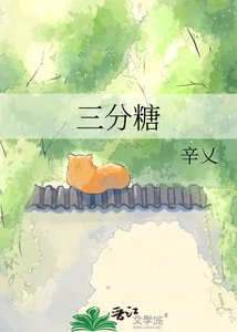 三分糖
