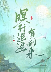 暝行迢迢