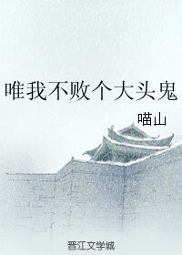(东方不败同人)唯我不败个大头鬼