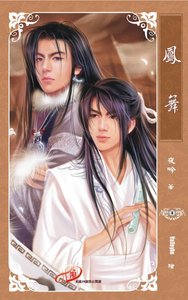 鳳舞將軍(又名:鳳舞)