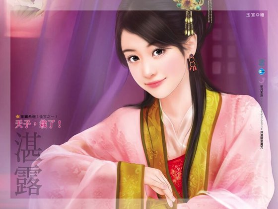 天子，栽了！（后宫系列之一）