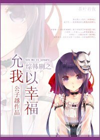 (BG/韓劇同人)綜韓劇之允我以幸福